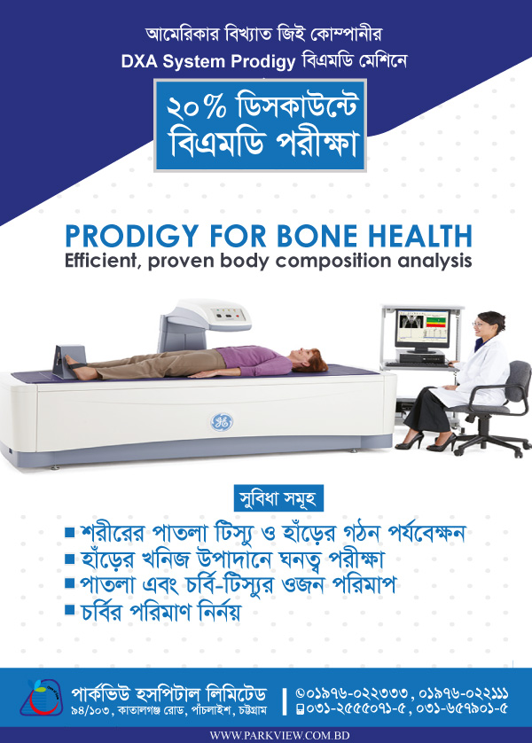 BONE MINERAL DENSITY (BMD) TEST
