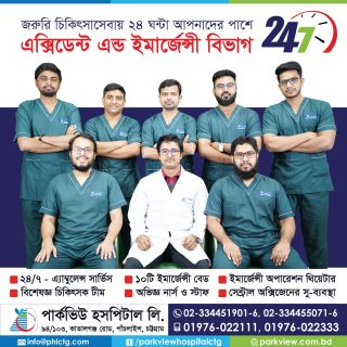 Accident and Emergency Department