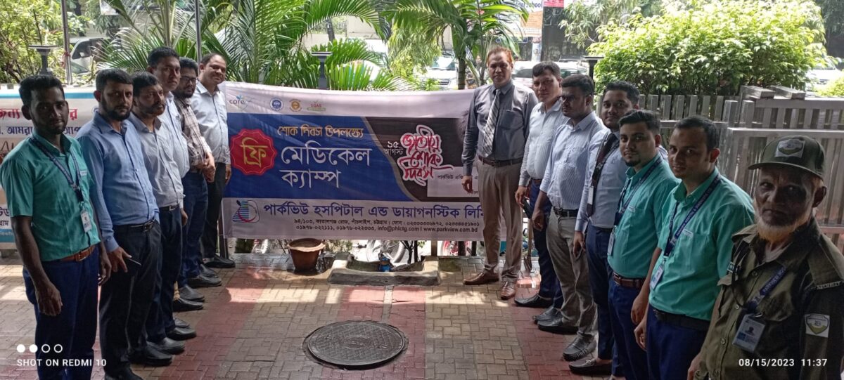 ১৫ ই আগস্ট জাতীয় শোক দিবস উপলক্ষে পার্কভিউ হসপিটালের ফ্রি মেডিকেল ক্যাম্প